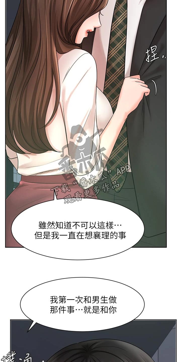 《业绩冠军》漫画最新章节第47章：帮忙免费下拉式在线观看章节第【11】张图片