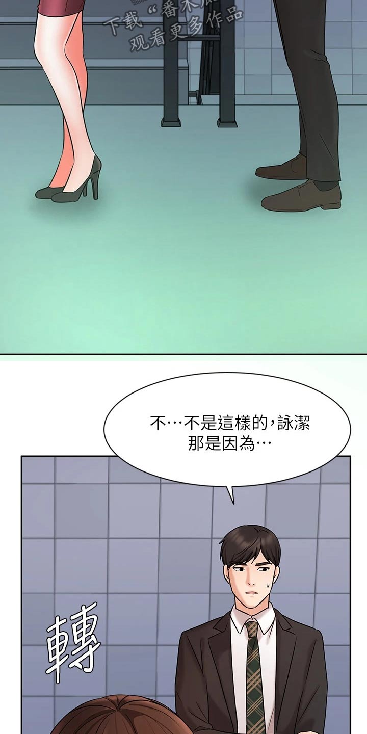 《业绩冠军》漫画最新章节第47章：帮忙免费下拉式在线观看章节第【14】张图片