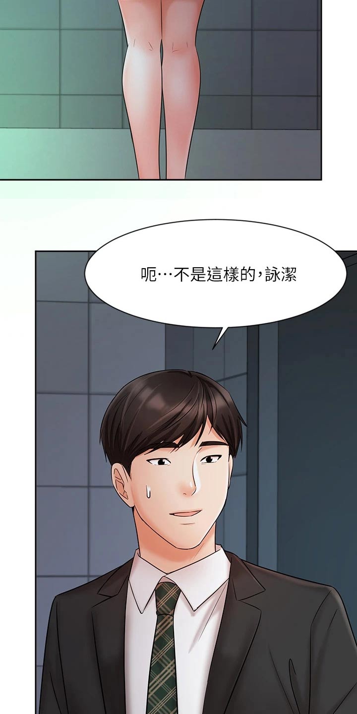 《业绩冠军》漫画最新章节第47章：帮忙免费下拉式在线观看章节第【20】张图片