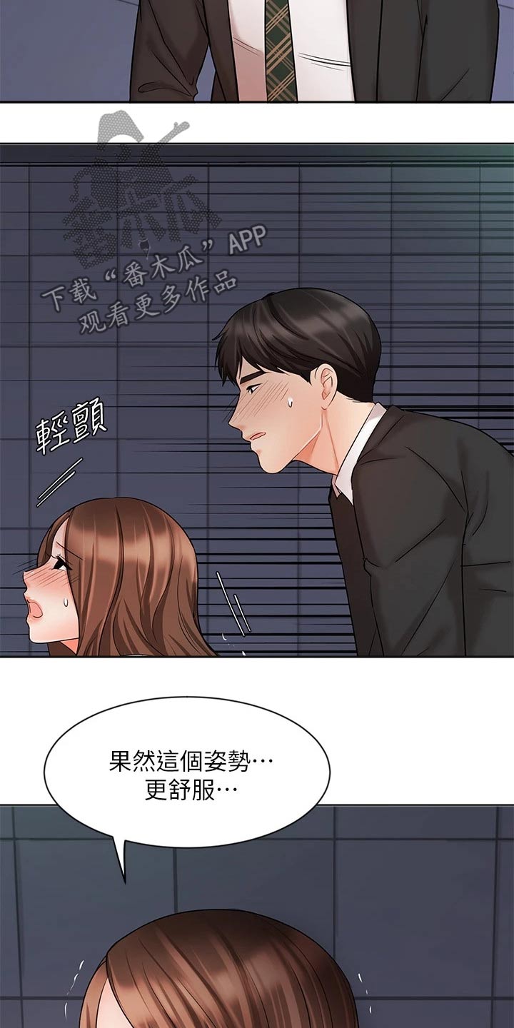 《业绩冠军》漫画最新章节第49章：分居免费下拉式在线观看章节第【18】张图片