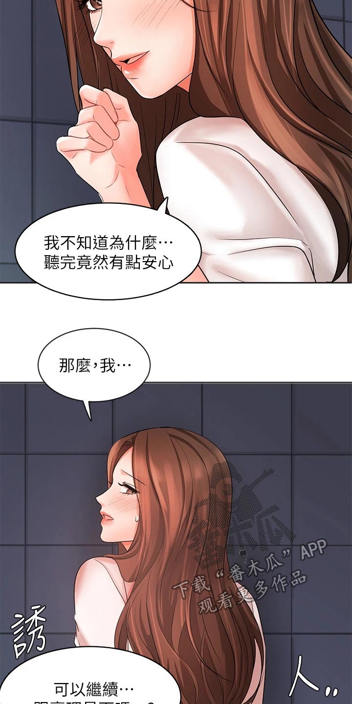 《业绩冠军》漫画最新章节第49章：分居免费下拉式在线观看章节第【7】张图片