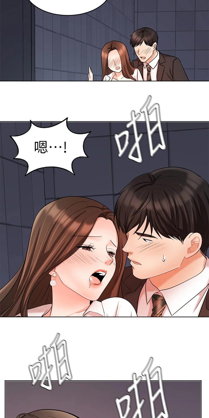 《业绩冠军》漫画最新章节第49章：分居免费下拉式在线观看章节第【5】张图片