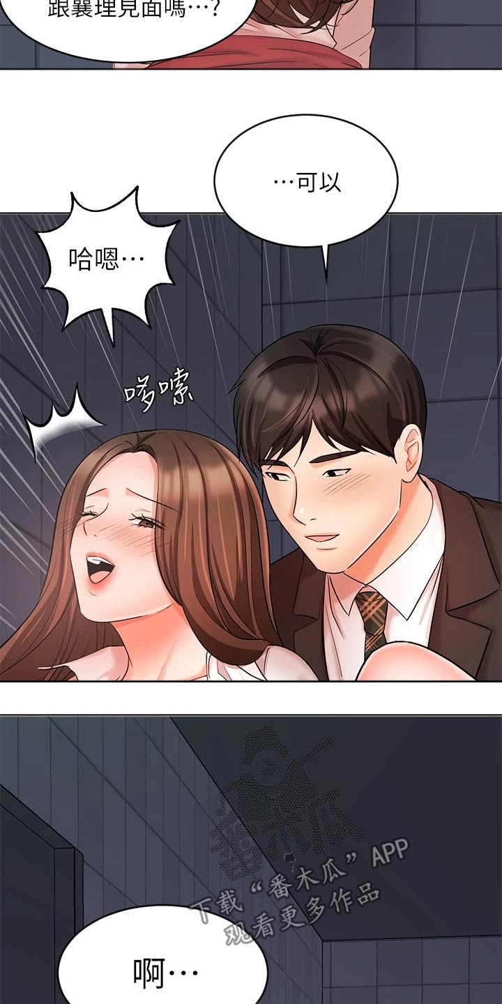 《业绩冠军》漫画最新章节第49章：分居免费下拉式在线观看章节第【6】张图片