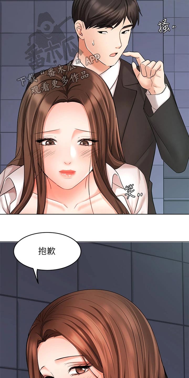 《业绩冠军》漫画最新章节第49章：分居免费下拉式在线观看章节第【8】张图片