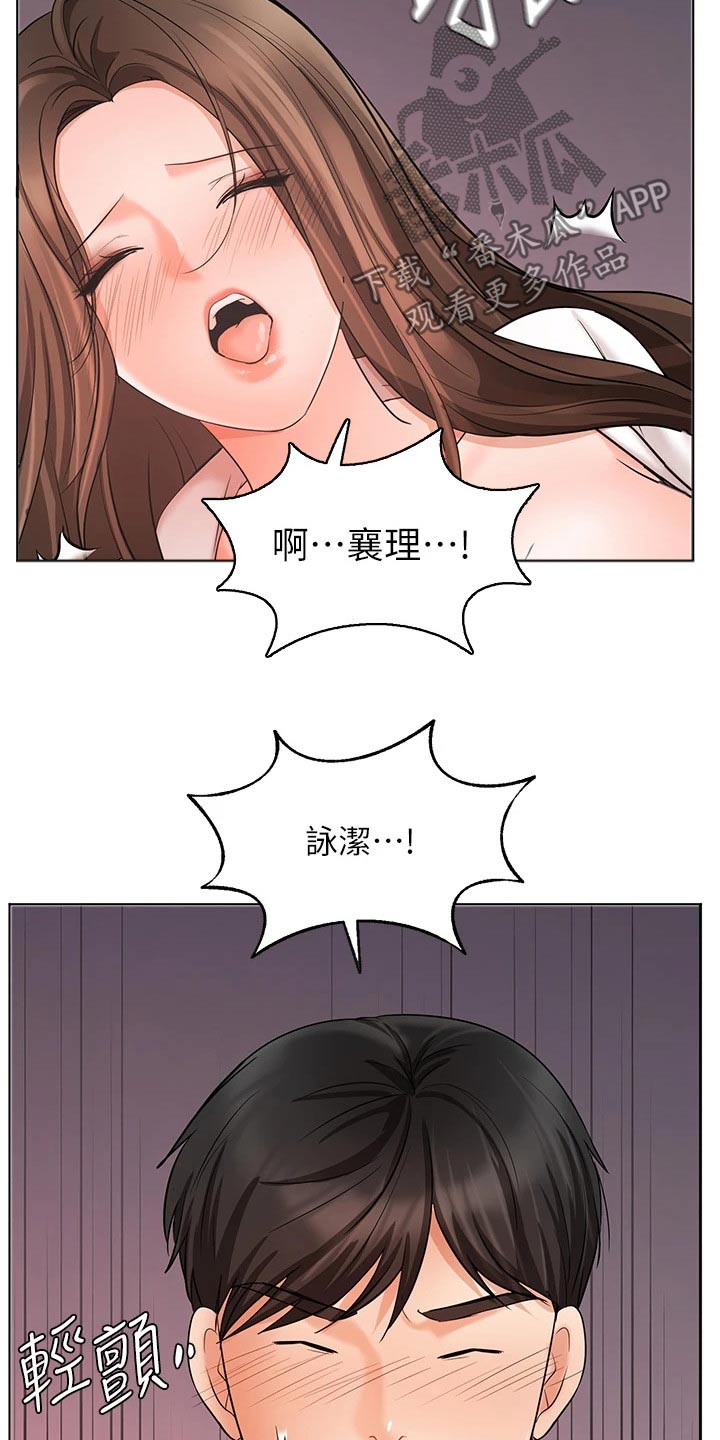 《业绩冠军》漫画最新章节第49章：分居免费下拉式在线观看章节第【4】张图片