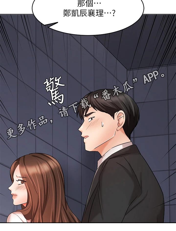 《业绩冠军》漫画最新章节第49章：分居免费下拉式在线观看章节第【1】张图片