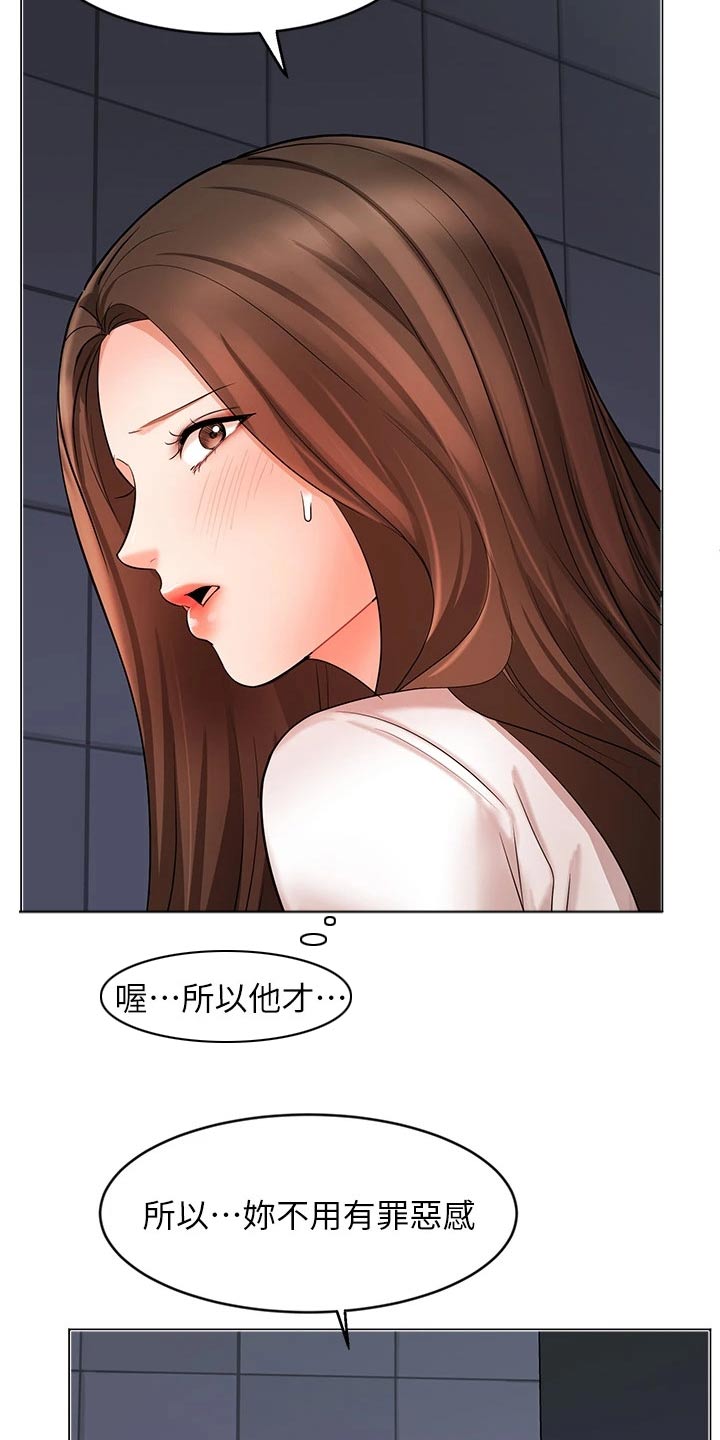 《业绩冠军》漫画最新章节第49章：分居免费下拉式在线观看章节第【11】张图片