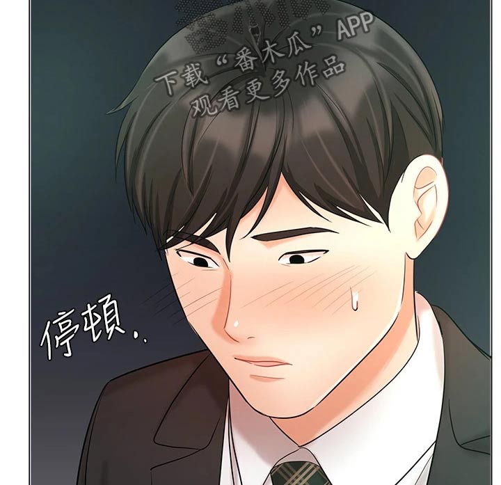 《业绩冠军》漫画最新章节第49章：分居免费下拉式在线观看章节第【14】张图片