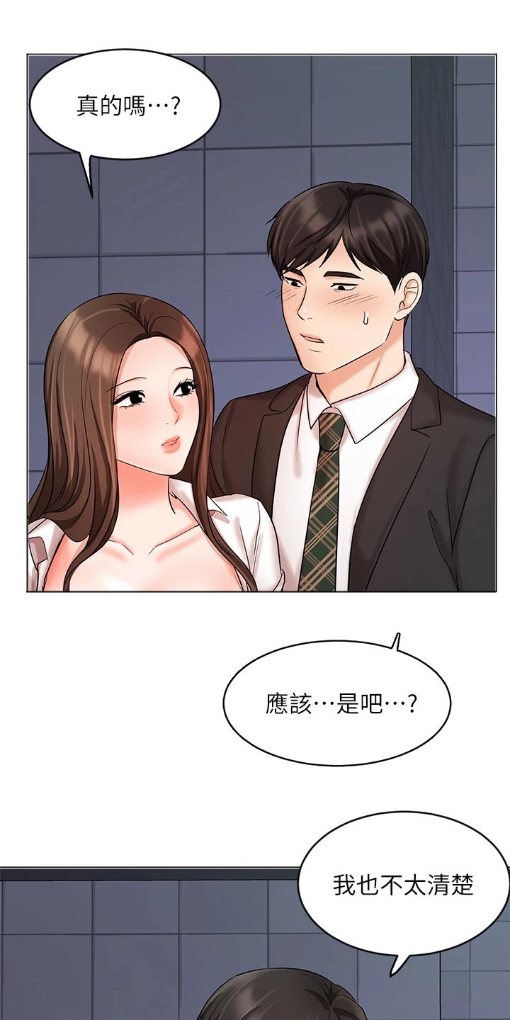 《业绩冠军》漫画最新章节第49章：分居免费下拉式在线观看章节第【9】张图片