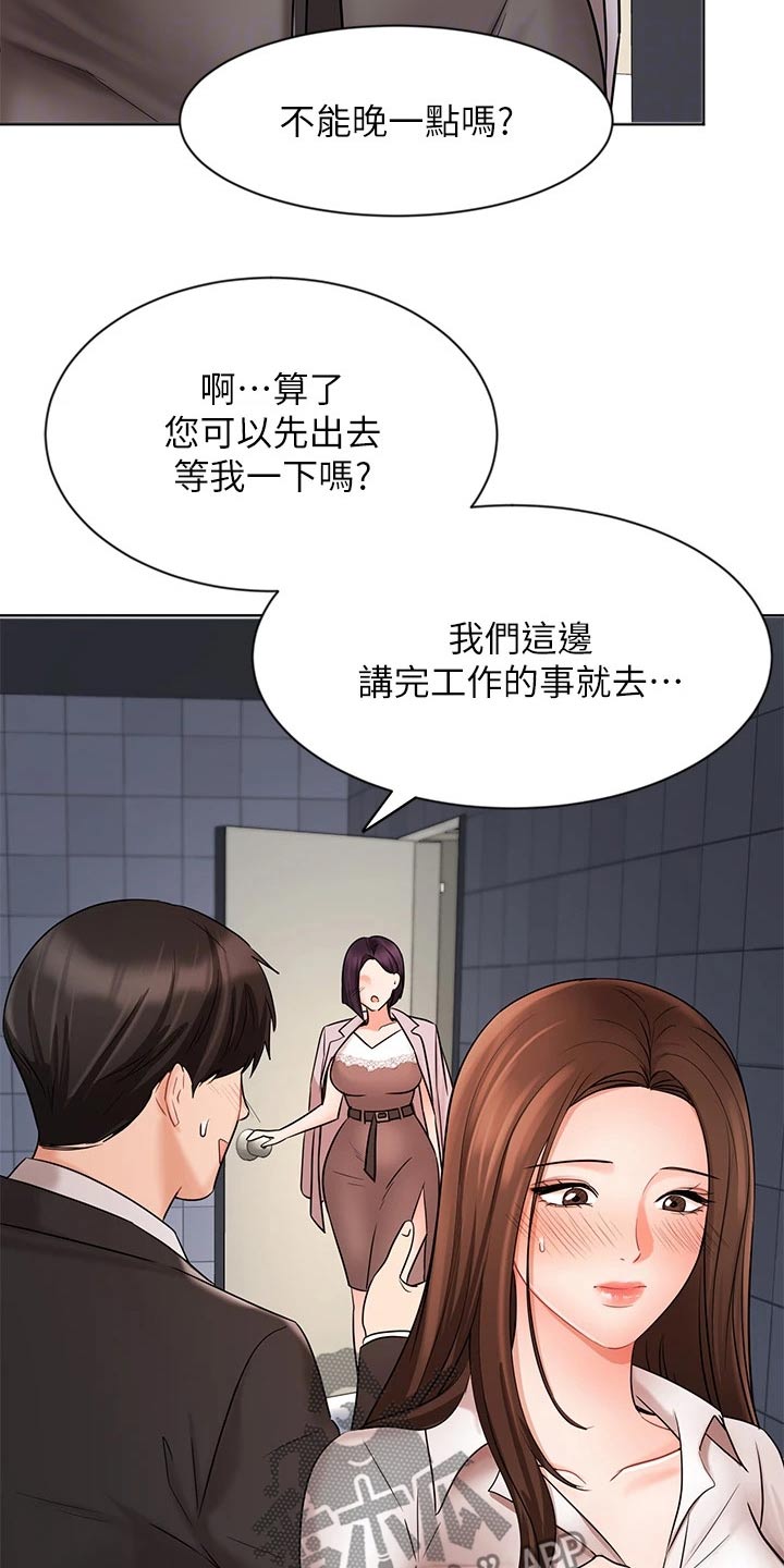 《业绩冠军》漫画最新章节第50章：咨询免费下拉式在线观看章节第【32】张图片