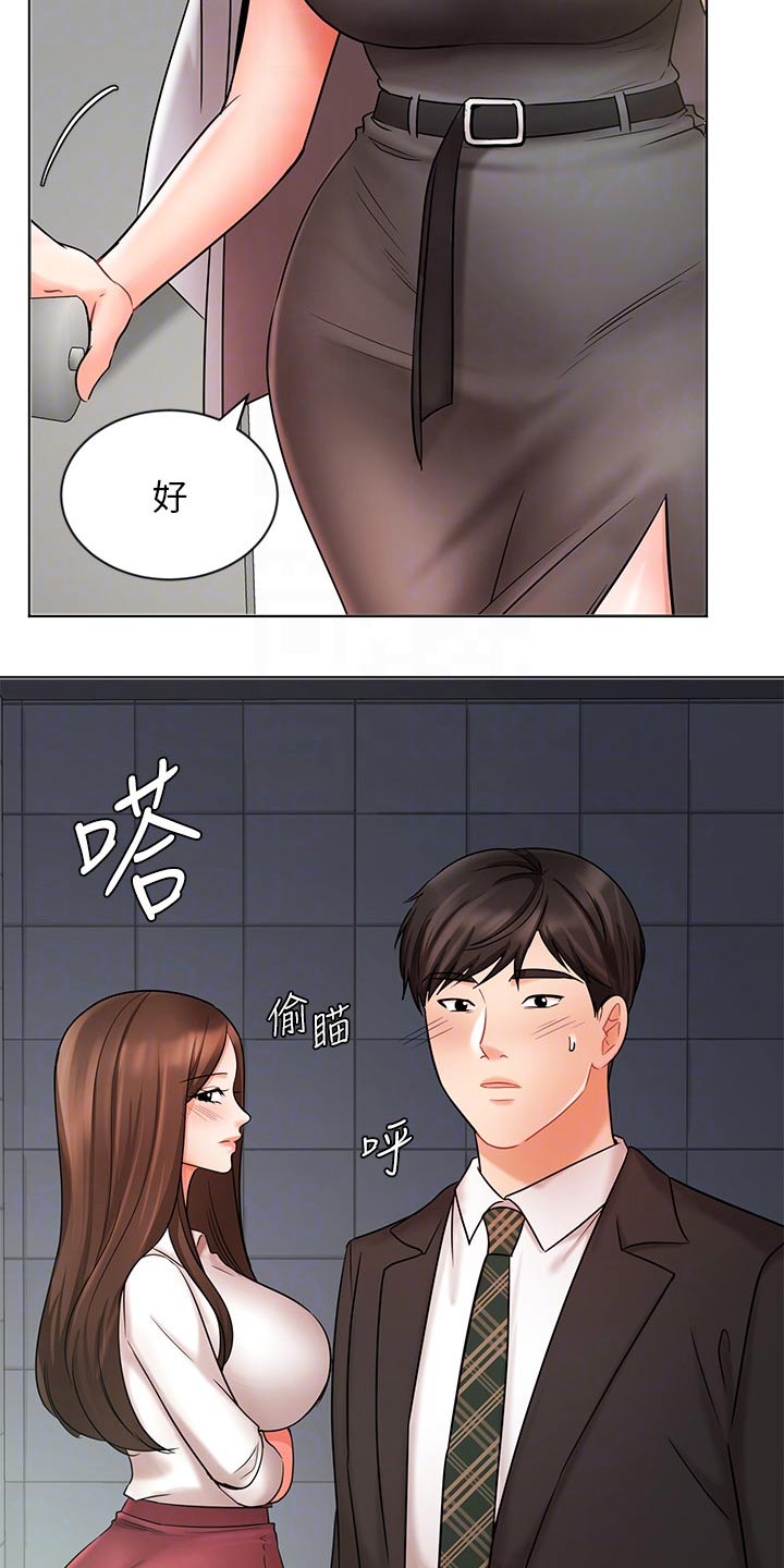 《业绩冠军》漫画最新章节第50章：咨询免费下拉式在线观看章节第【30】张图片