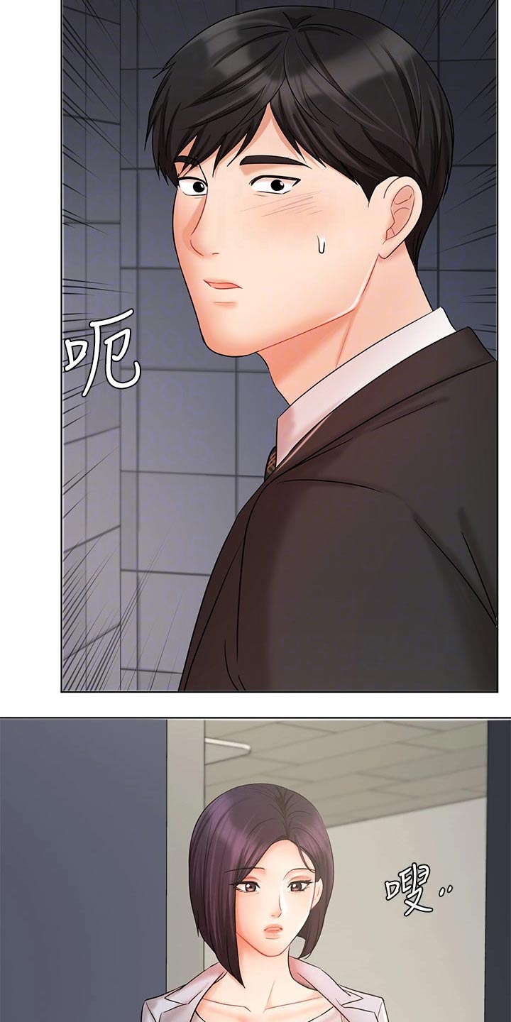 《业绩冠军》漫画最新章节第50章：咨询免费下拉式在线观看章节第【36】张图片