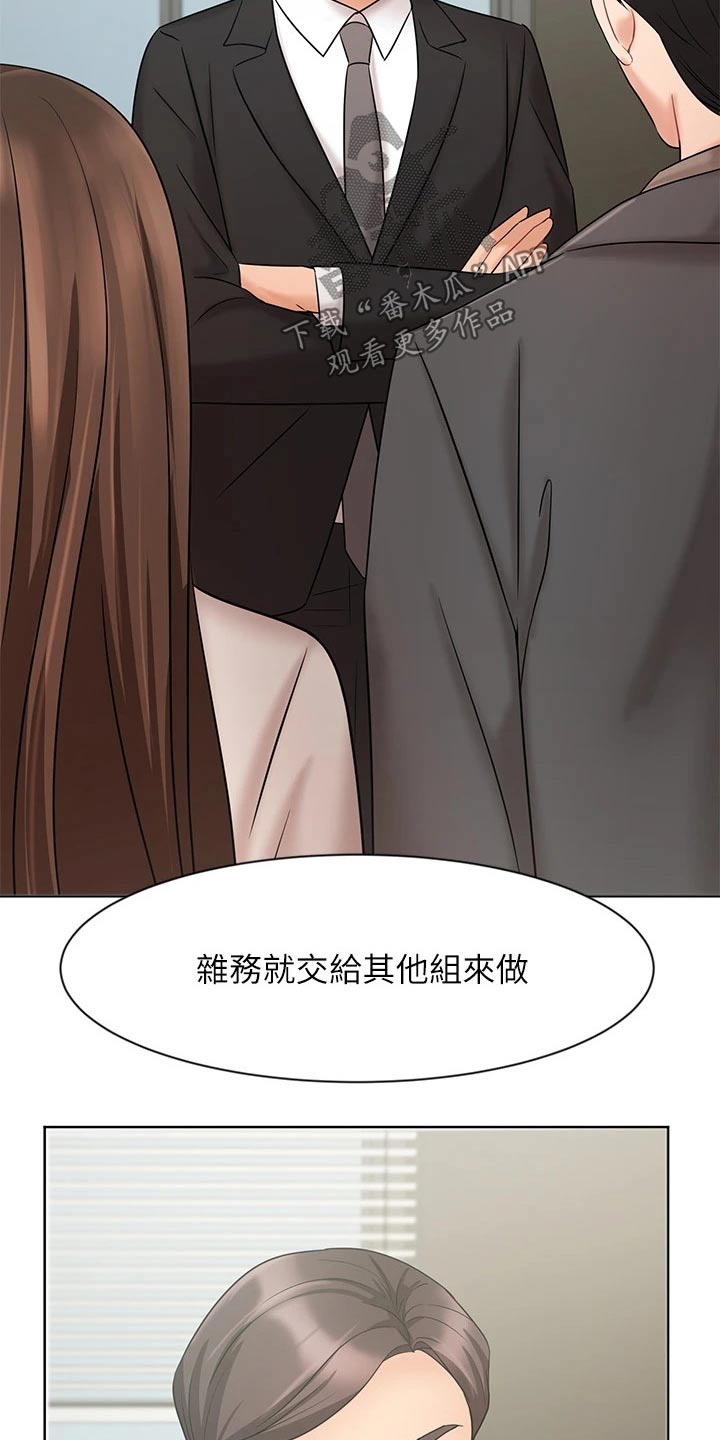 《业绩冠军》漫画最新章节第51章：天生一对免费下拉式在线观看章节第【21】张图片