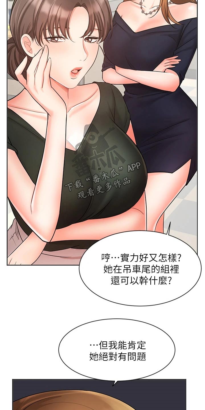 《业绩冠军》漫画最新章节第51章：天生一对免费下拉式在线观看章节第【6】张图片