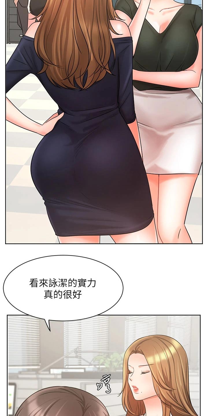 《业绩冠军》漫画最新章节第51章：天生一对免费下拉式在线观看章节第【7】张图片