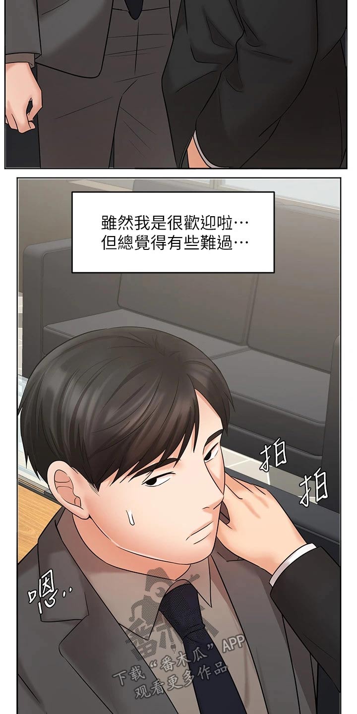 《业绩冠军》漫画最新章节第51章：天生一对免费下拉式在线观看章节第【15】张图片