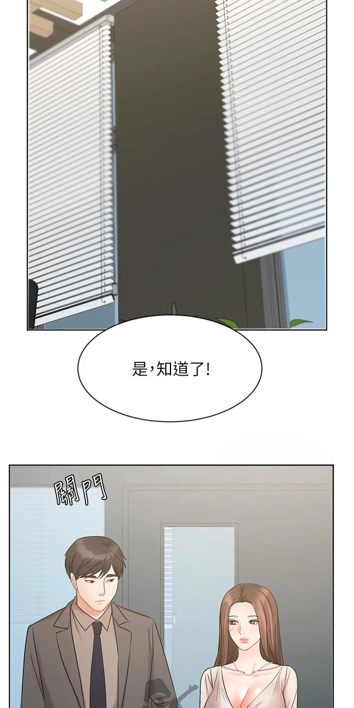 《业绩冠军》漫画最新章节第51章：天生一对免费下拉式在线观看章节第【9】张图片