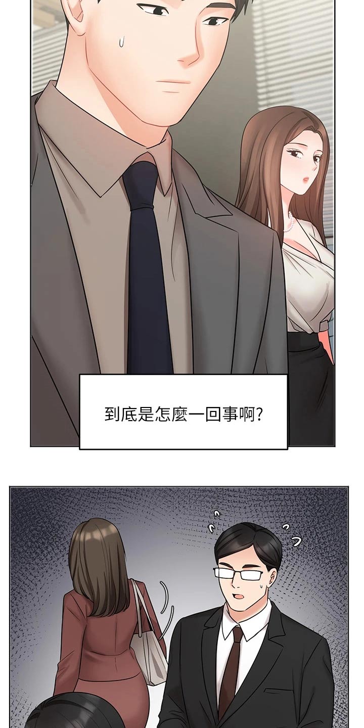 《业绩冠军》漫画最新章节第51章：天生一对免费下拉式在线观看章节第【18】张图片