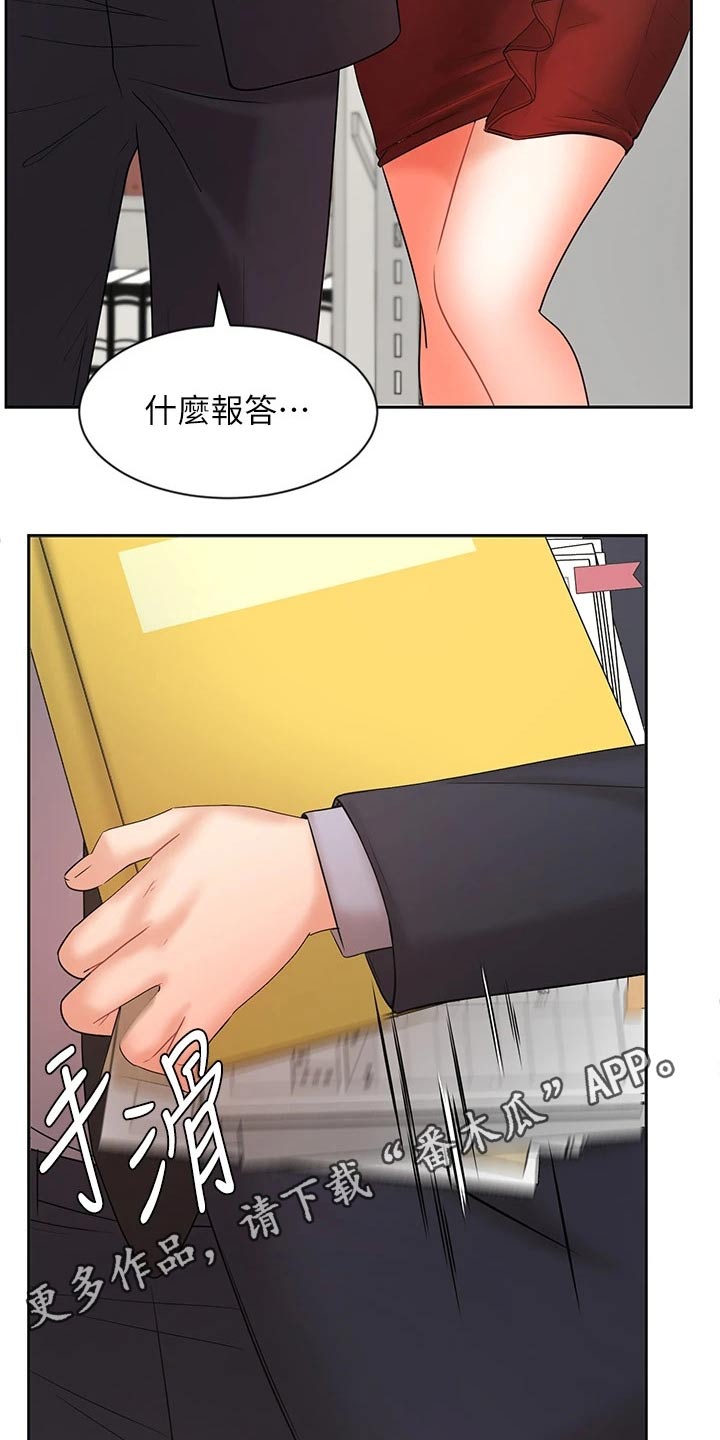 《业绩冠军》漫画最新章节第52章：打探免费下拉式在线观看章节第【2】张图片