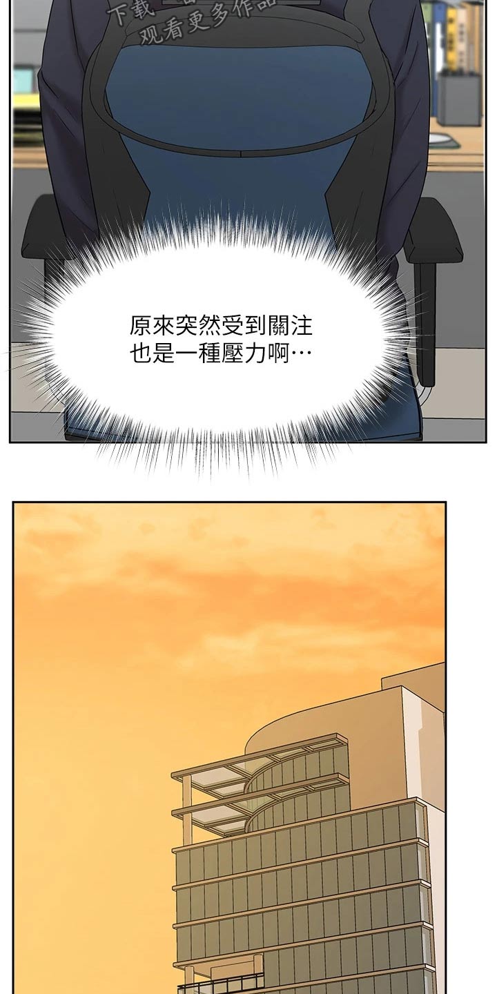 《业绩冠军》漫画最新章节第53章：单独见面免费下拉式在线观看章节第【11】张图片