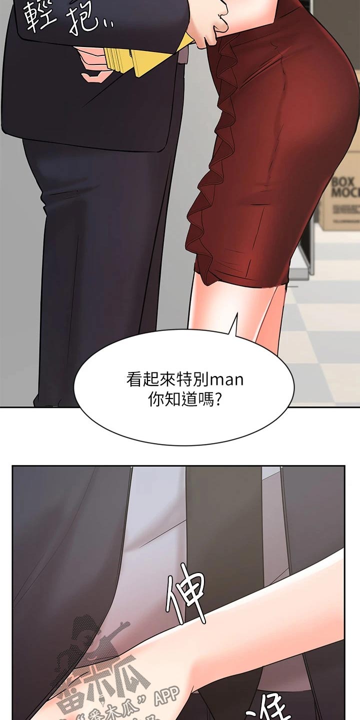 《业绩冠军》漫画最新章节第53章：单独见面免费下拉式在线观看章节第【28】张图片