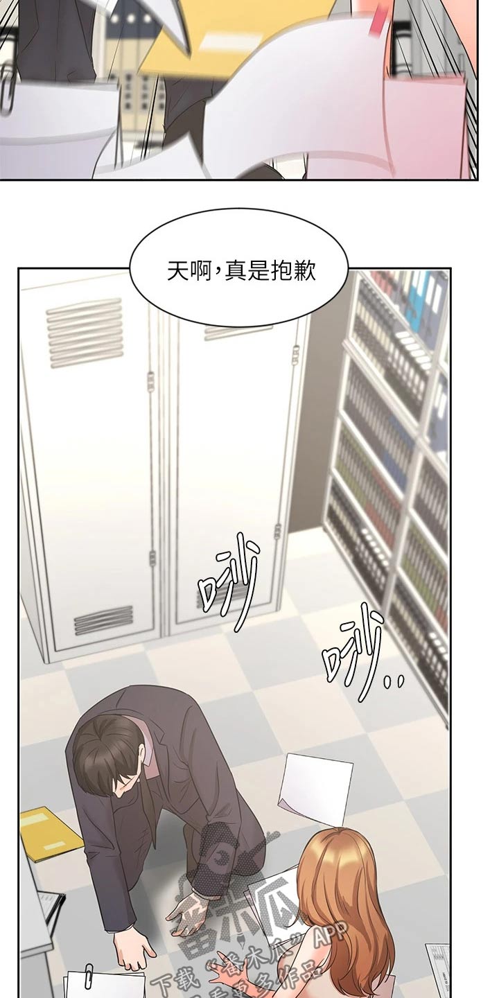 《业绩冠军》漫画最新章节第53章：单独见面免费下拉式在线观看章节第【33】张图片