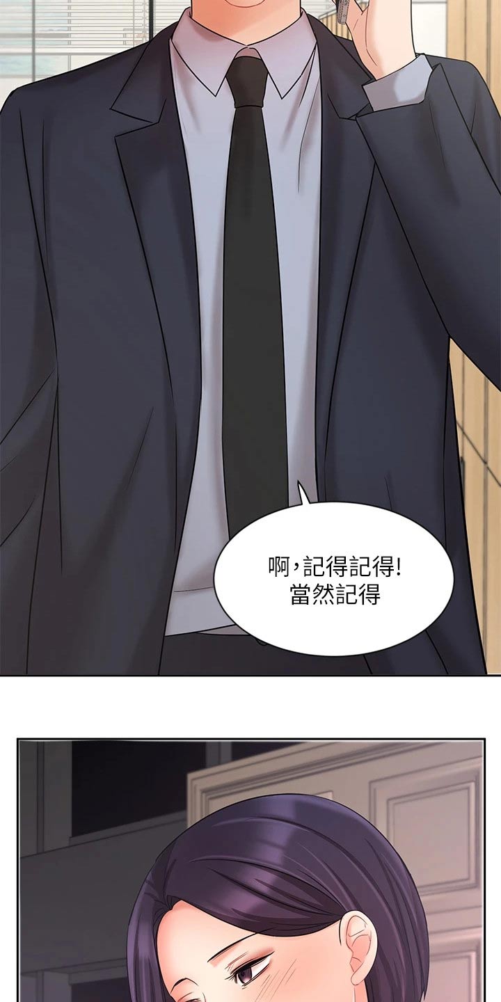 《业绩冠军》漫画最新章节第53章：单独见面免费下拉式在线观看章节第【6】张图片