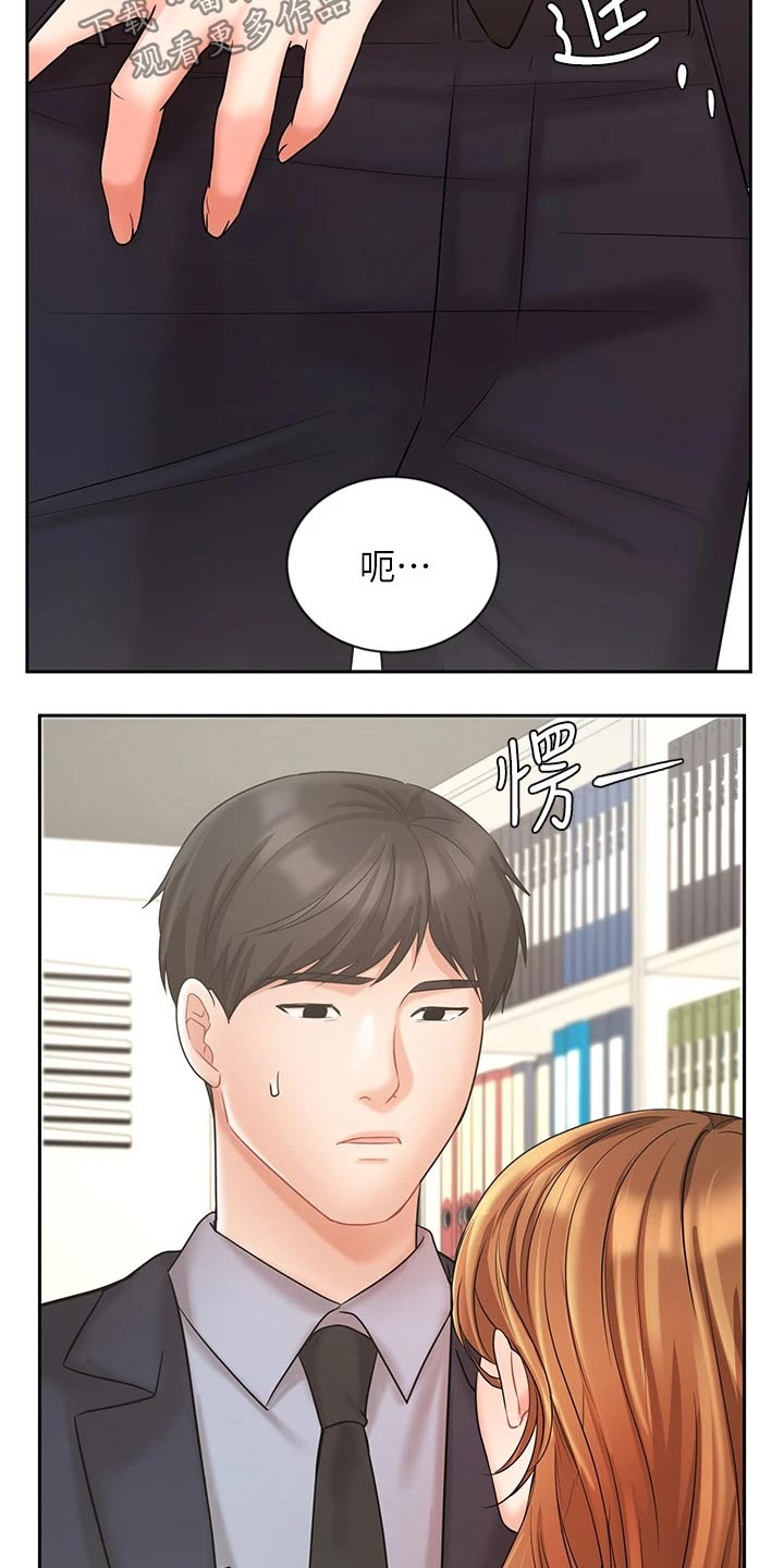 《业绩冠军》漫画最新章节第53章：单独见面免费下拉式在线观看章节第【27】张图片