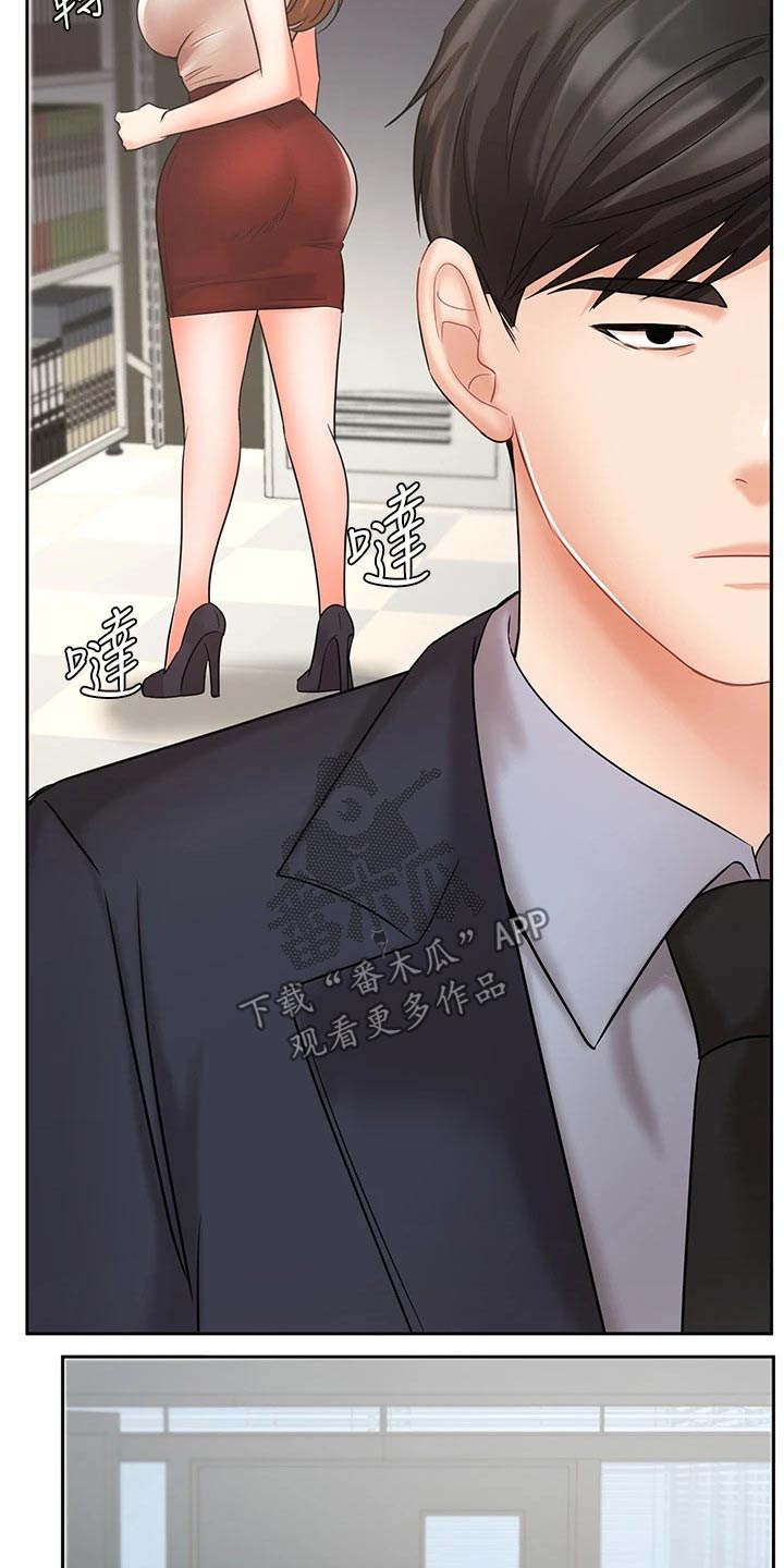 《业绩冠军》漫画最新章节第53章：单独见面免费下拉式在线观看章节第【23】张图片