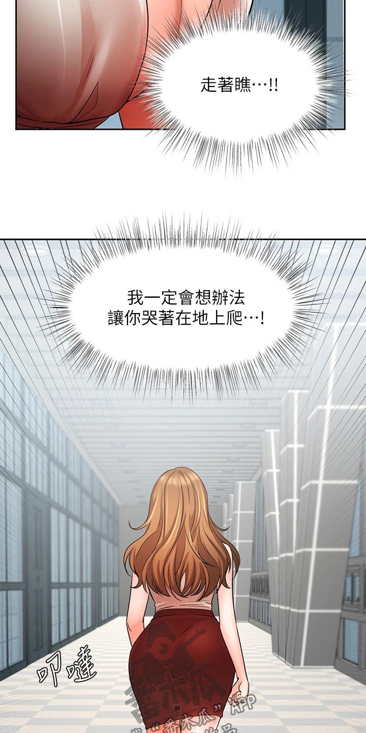 《业绩冠军》漫画最新章节第53章：单独见面免费下拉式在线观看章节第【16】张图片