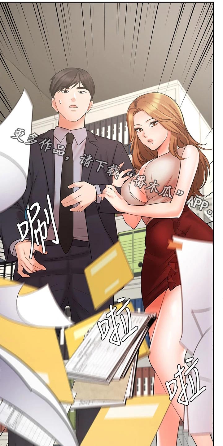 《业绩冠军》漫画最新章节第53章：单独见面免费下拉式在线观看章节第【34】张图片