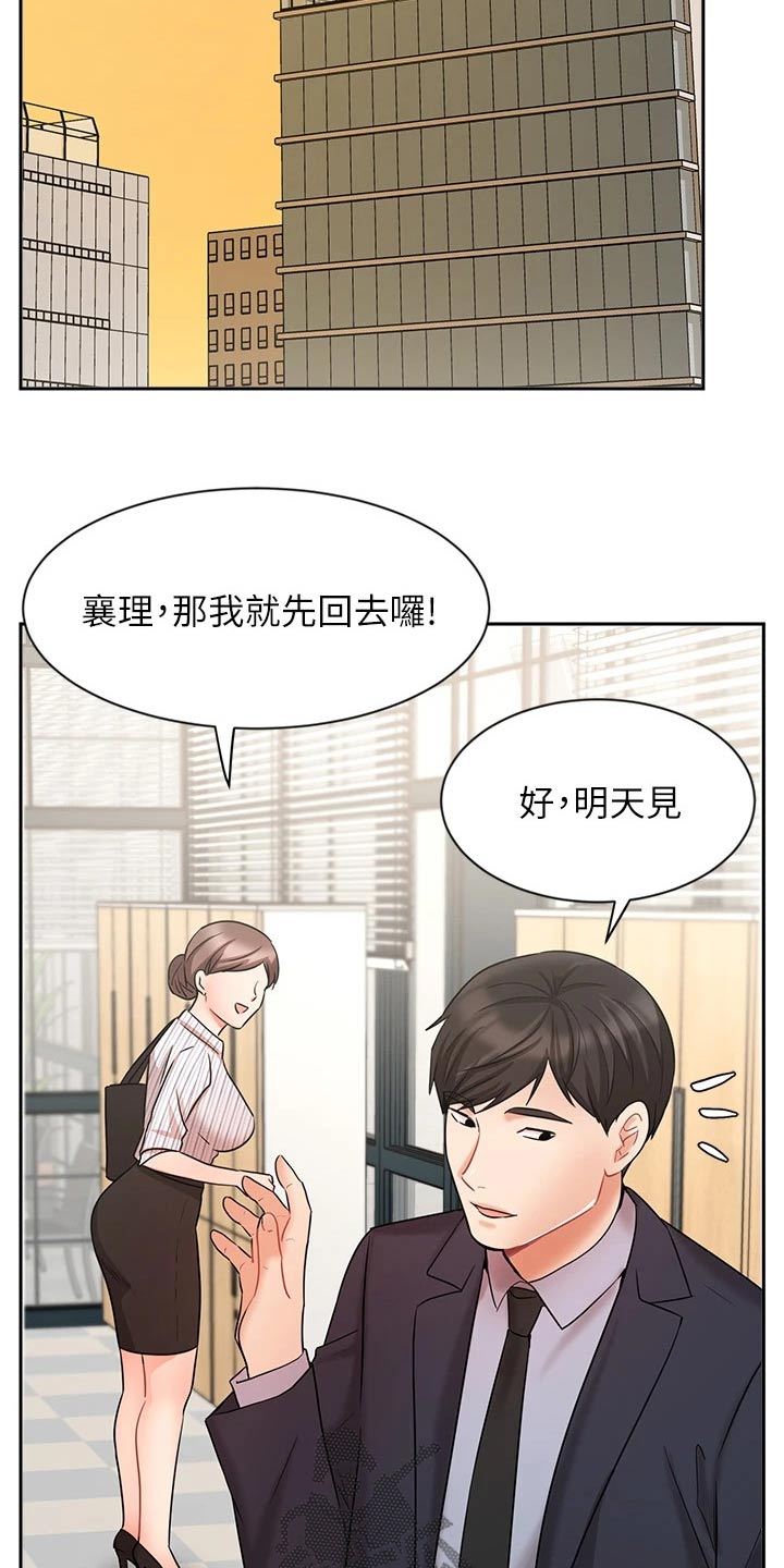 《业绩冠军》漫画最新章节第53章：单独见面免费下拉式在线观看章节第【10】张图片