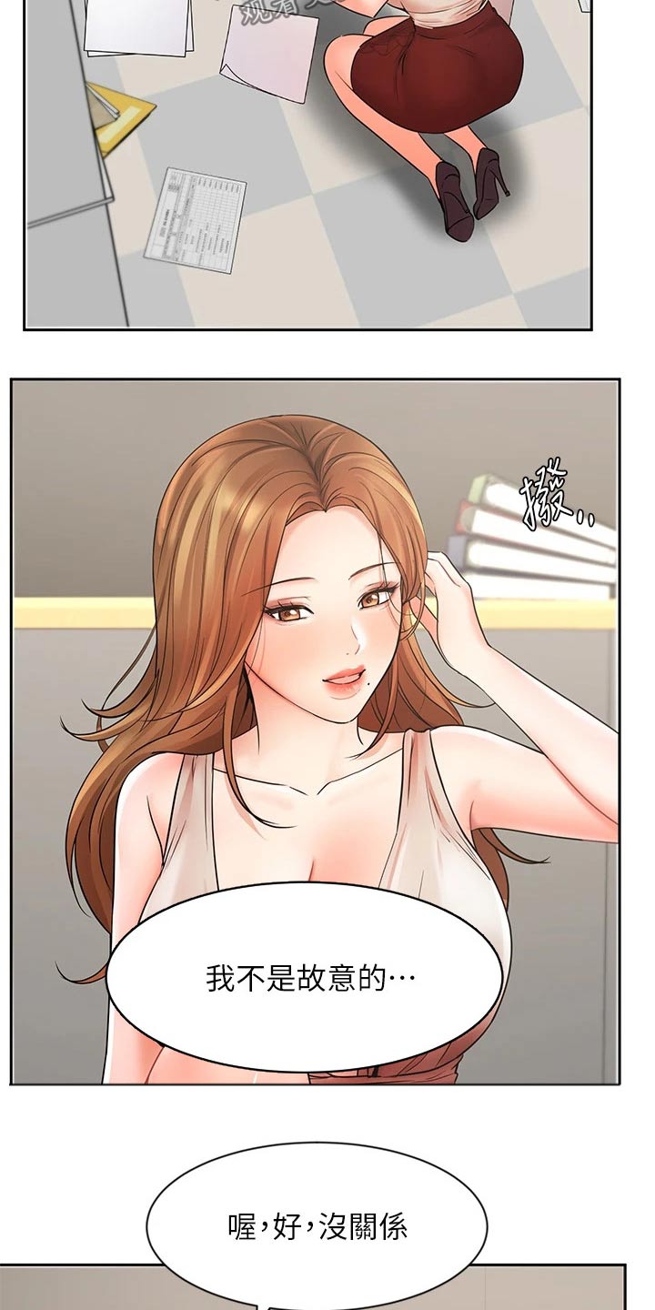 《业绩冠军》漫画最新章节第53章：单独见面免费下拉式在线观看章节第【32】张图片