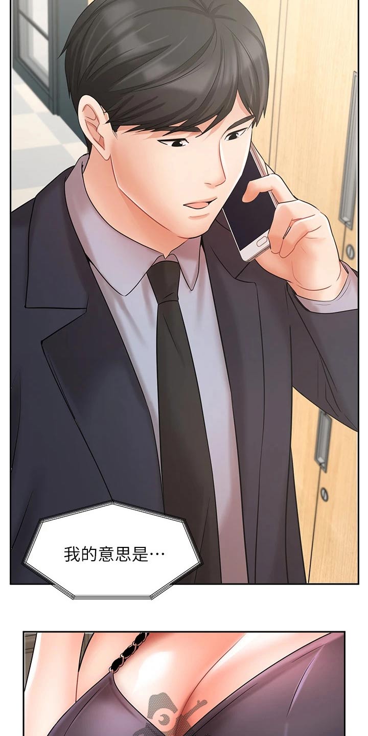 《业绩冠军》漫画最新章节第53章：单独见面免费下拉式在线观看章节第【4】张图片