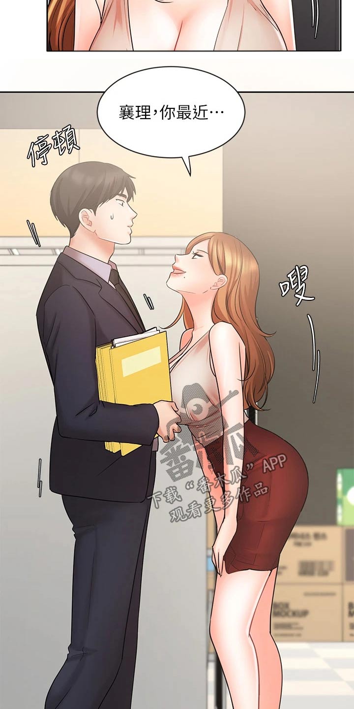 《业绩冠军》漫画最新章节第53章：单独见面免费下拉式在线观看章节第【30】张图片