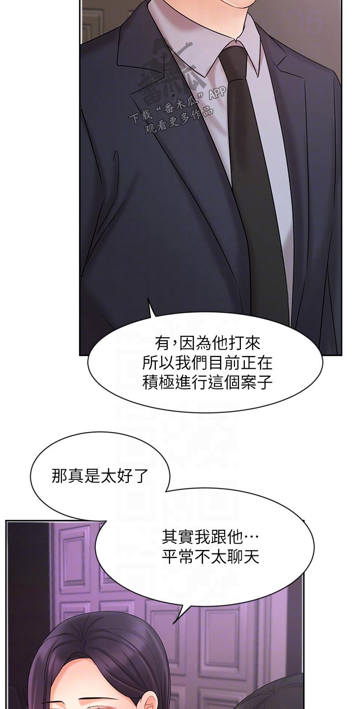 《业绩冠军》漫画最新章节第54章：孤独免费下拉式在线观看章节第【10】张图片