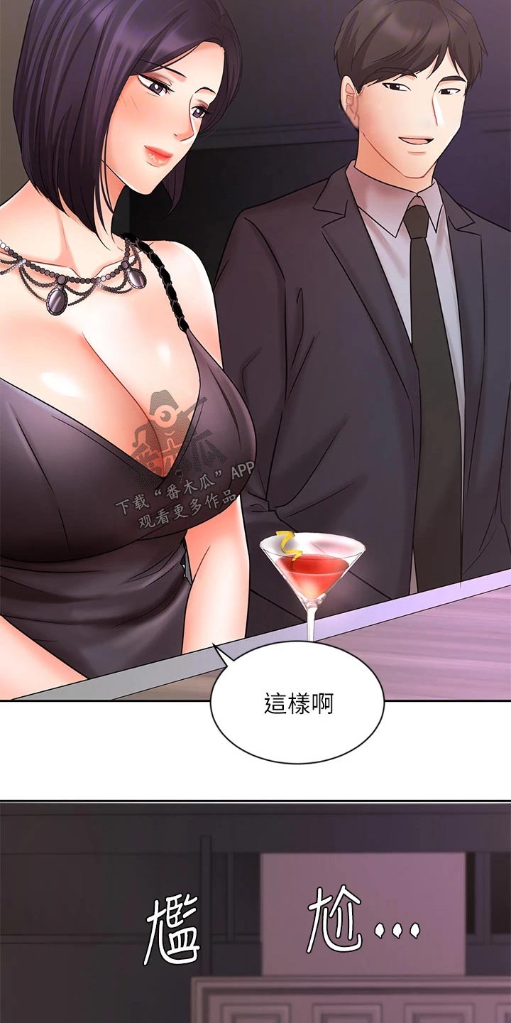 《业绩冠军》漫画最新章节第54章：孤独免费下拉式在线观看章节第【12】张图片