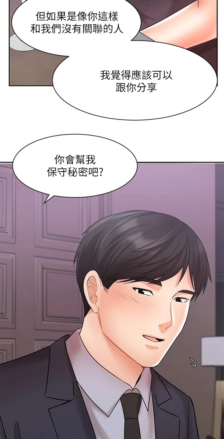 《业绩冠军》漫画最新章节第54章：孤独免费下拉式在线观看章节第【4】张图片