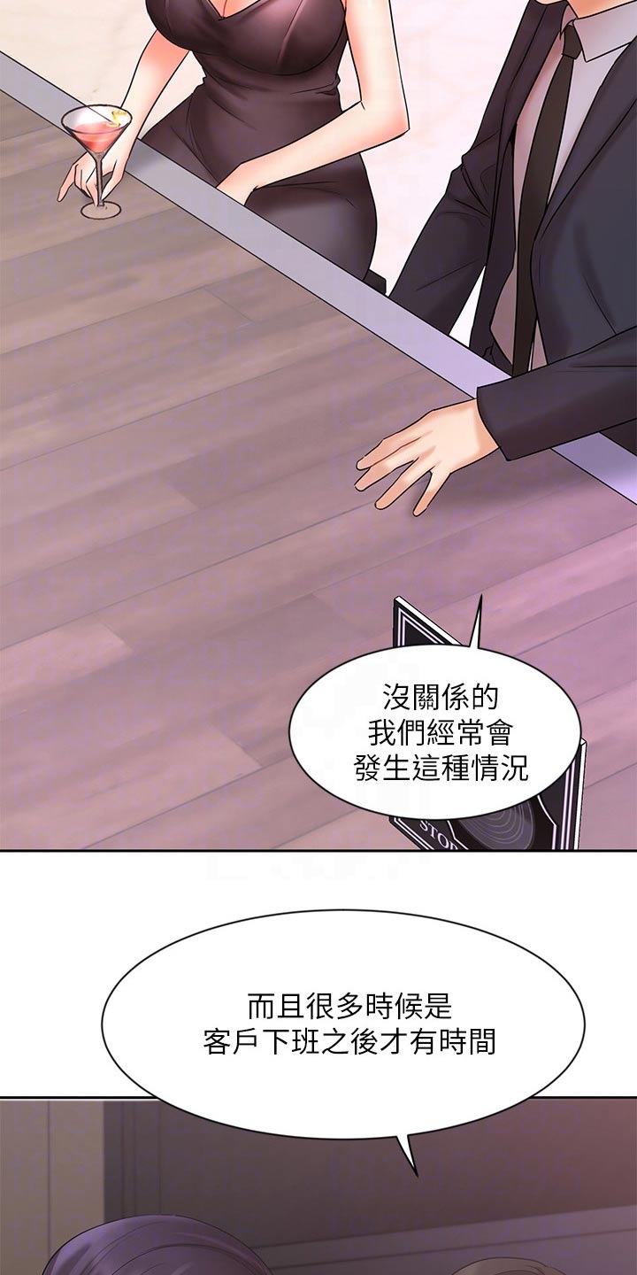 《业绩冠军》漫画最新章节第54章：孤独免费下拉式在线观看章节第【13】张图片