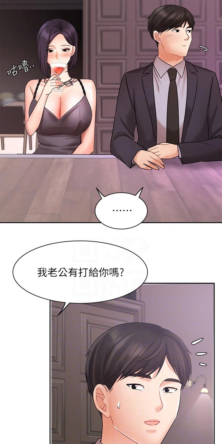 《业绩冠军》漫画最新章节第54章：孤独免费下拉式在线观看章节第【11】张图片