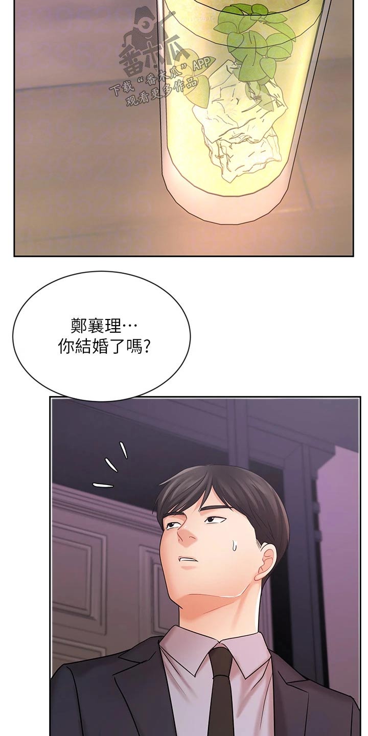 《业绩冠军》漫画最新章节第54章：孤独免费下拉式在线观看章节第【2】张图片