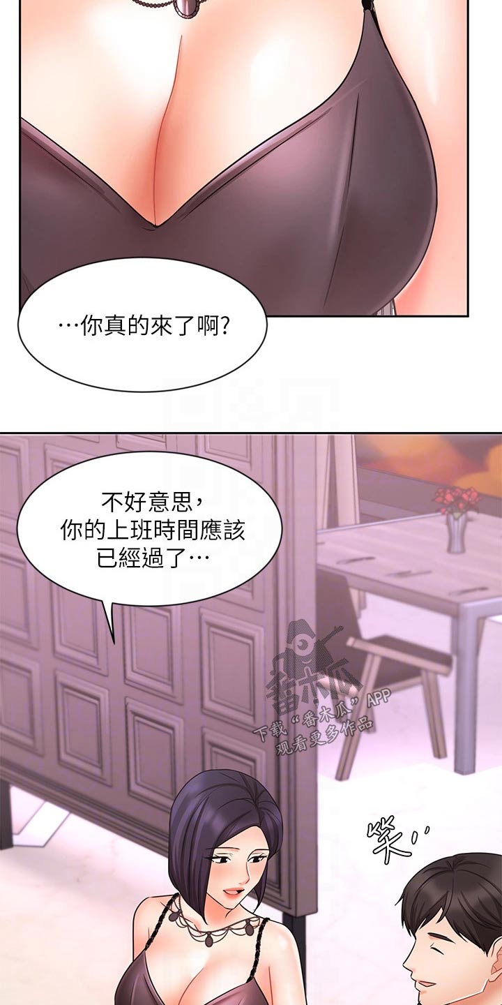 《业绩冠军》漫画最新章节第54章：孤独免费下拉式在线观看章节第【14】张图片