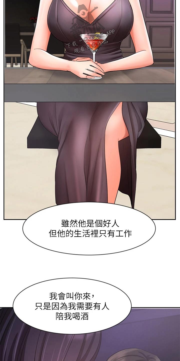 《业绩冠军》漫画最新章节第54章：孤独免费下拉式在线观看章节第【8】张图片