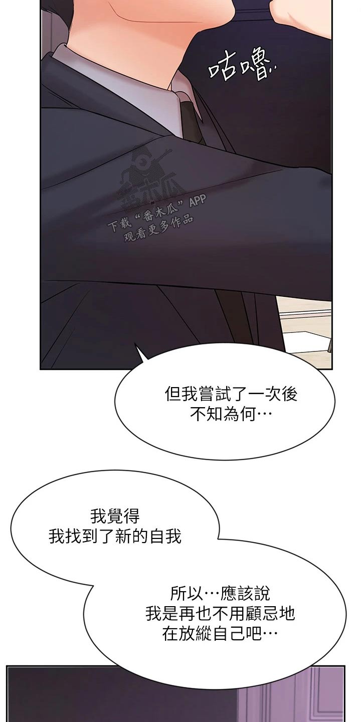 《业绩冠军》漫画最新章节第55章：羡慕 免费下拉式在线观看章节第【10】张图片