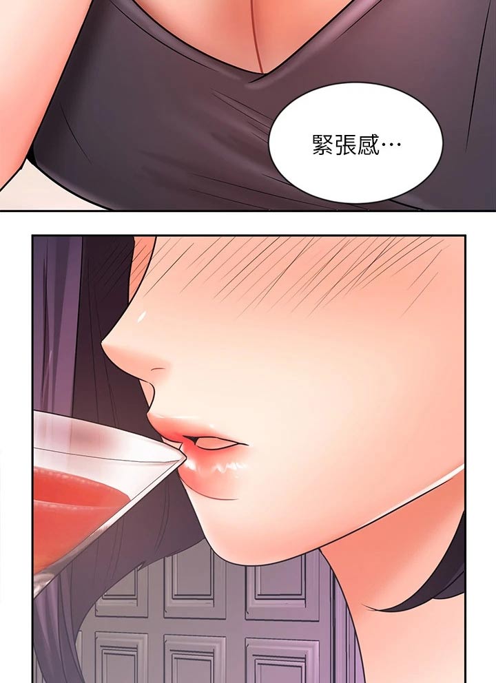 《业绩冠军》漫画最新章节第55章：羡慕 免费下拉式在线观看章节第【4】张图片