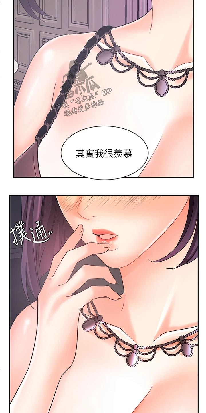 《业绩冠军》漫画最新章节第55章：羡慕 免费下拉式在线观看章节第【3】张图片