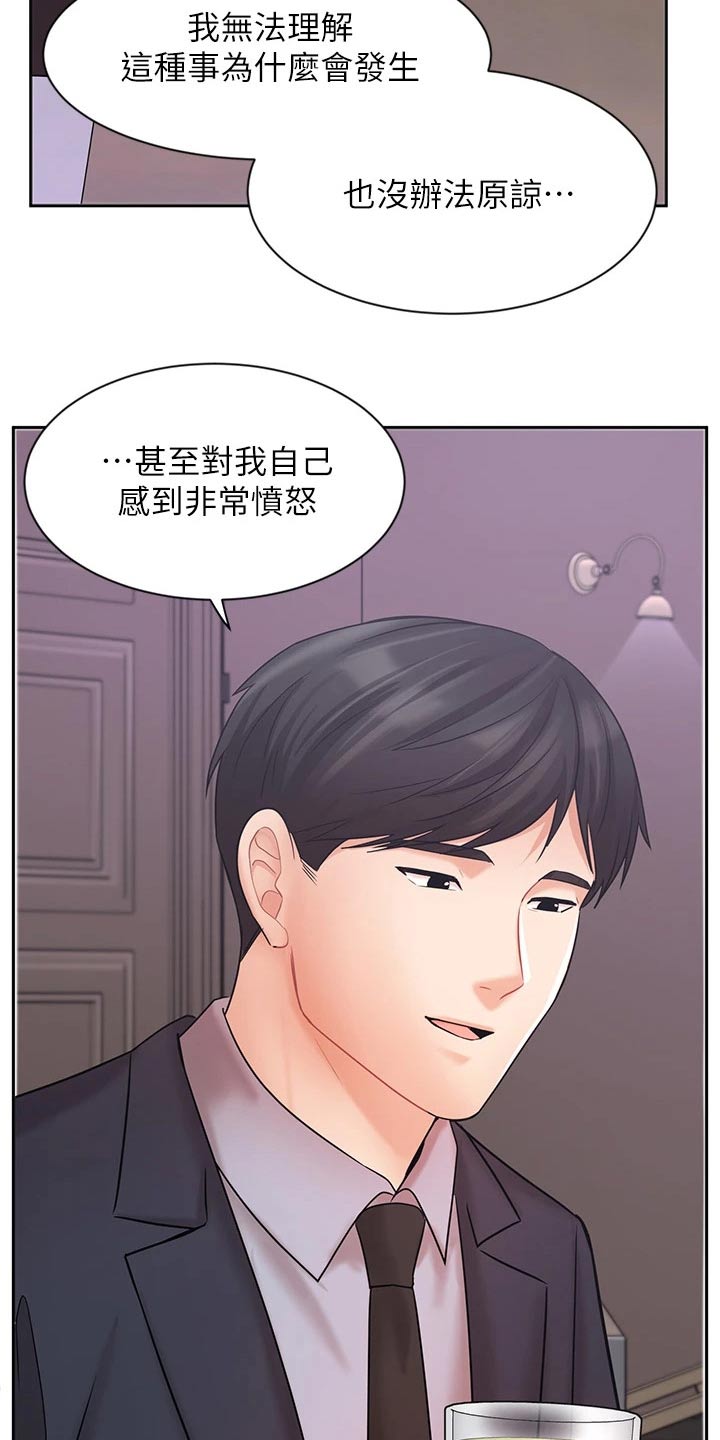 《业绩冠军》漫画最新章节第55章：羡慕 免费下拉式在线观看章节第【12】张图片