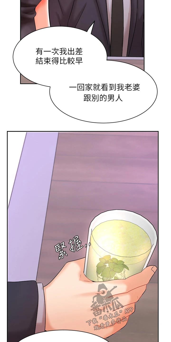 《业绩冠军》漫画最新章节第55章：羡慕 免费下拉式在线观看章节第【13】张图片