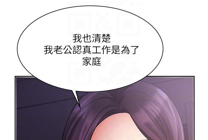 《业绩冠军》漫画最新章节第55章：羡慕 免费下拉式在线观看章节第【20】张图片