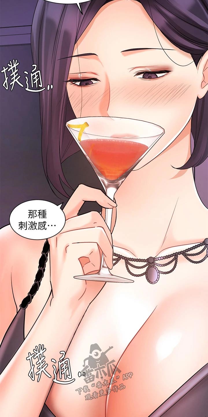 《业绩冠军》漫画最新章节第55章：羡慕 免费下拉式在线观看章节第【5】张图片